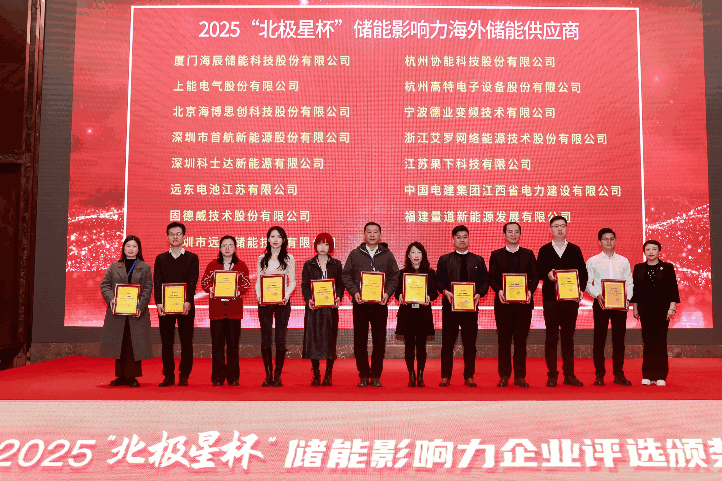 以光为志，拓疆全球 | 拉斯维加斯能源获评储能影响力海外储能供应商